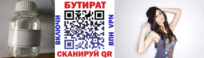 БУТИРАТ BDO  Сортавала 
