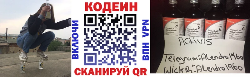 Кодеиновый сироп Lean напиток Lean (лин)  купить   Сортавала 